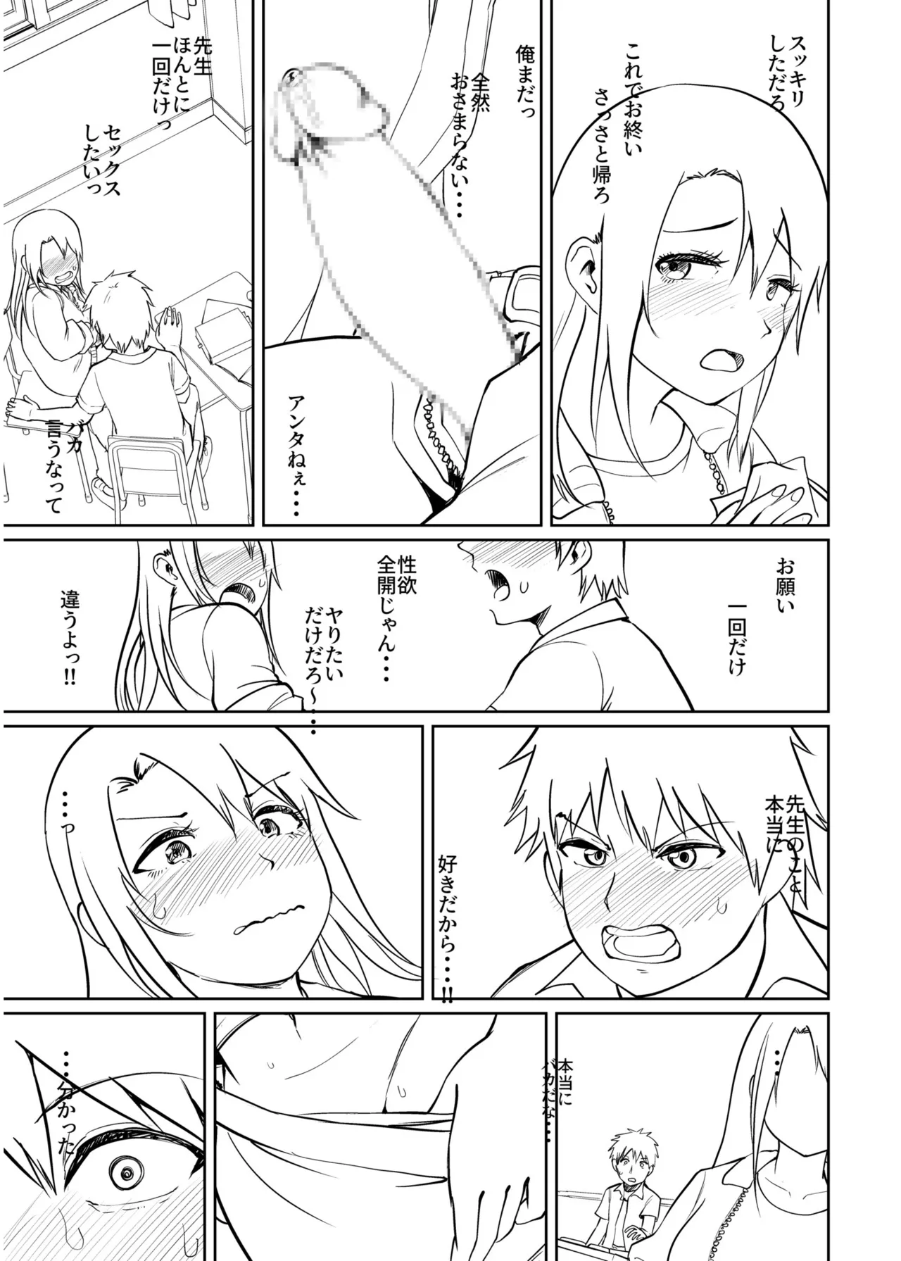 Ore to Sensei no Natsuyasumi page 191 - big breasts story arc hentai manga - read online free