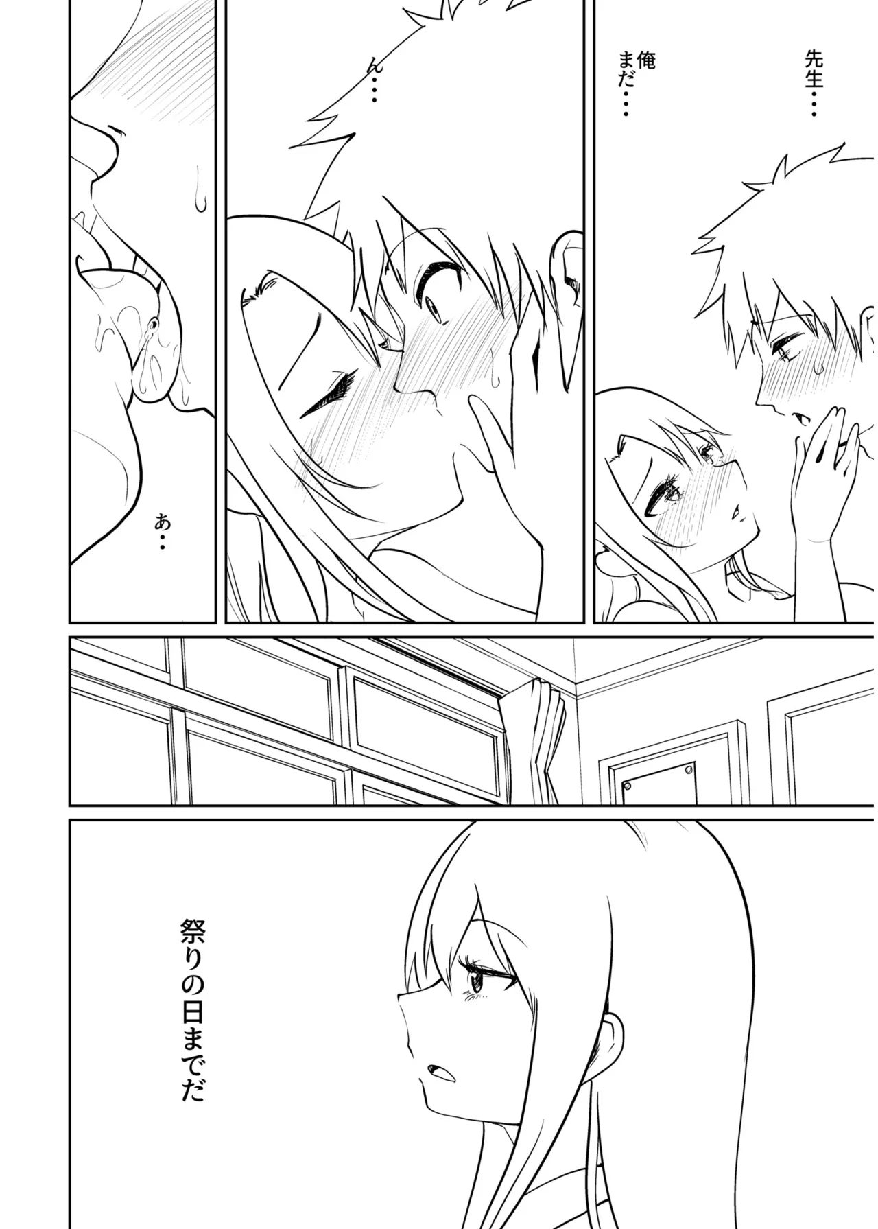 Ore to Sensei no Natsuyasumi page 200 - sole female sole male hentai manga - read online free