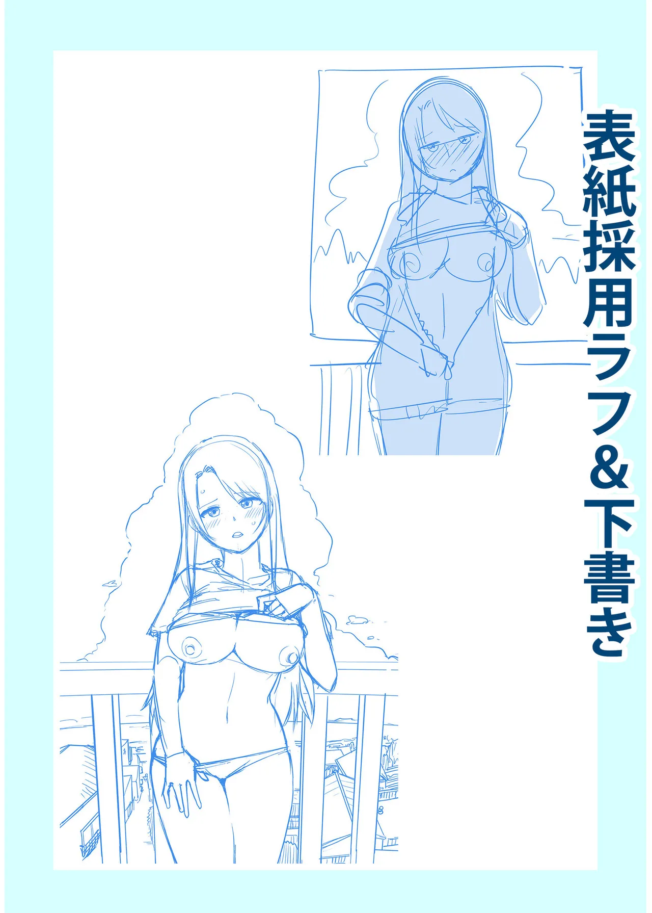 Ore to Sensei no Natsuyasumi page 204 - big breasts story arc hentai manga - read online free