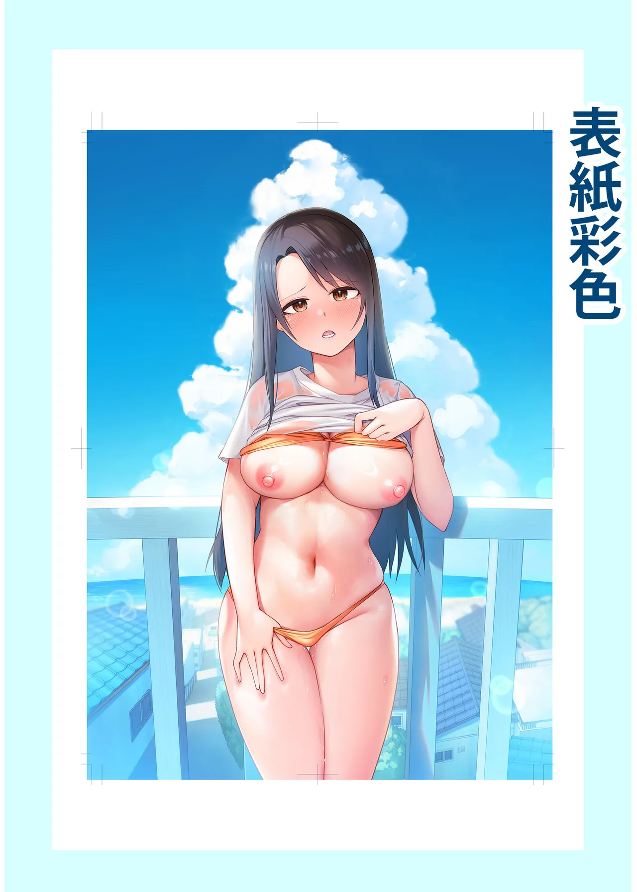 Ore to Sensei no Natsuyasumi page 207 - big breasts story arc hentai manga - read online free