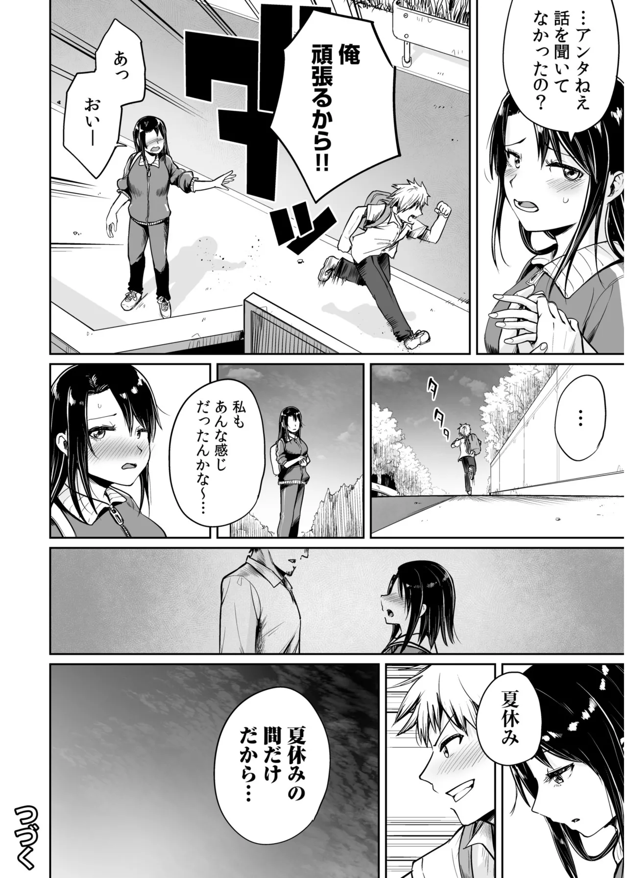 Ore to Sensei no Natsuyasumi page 26 - sole female sole male hentai manga - read online free