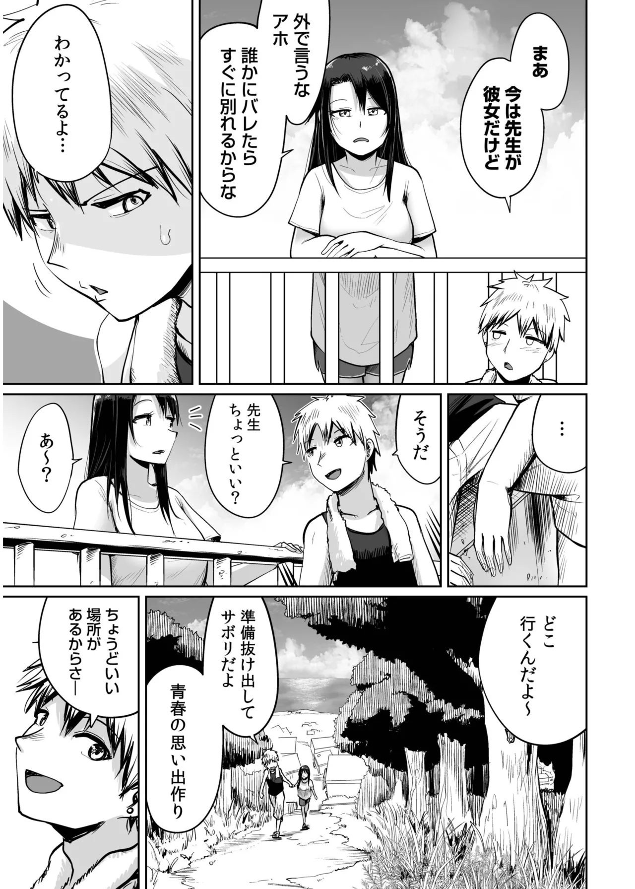 Ore to Sensei no Natsuyasumi page 31 - big breasts story arc hentai manga - read online free