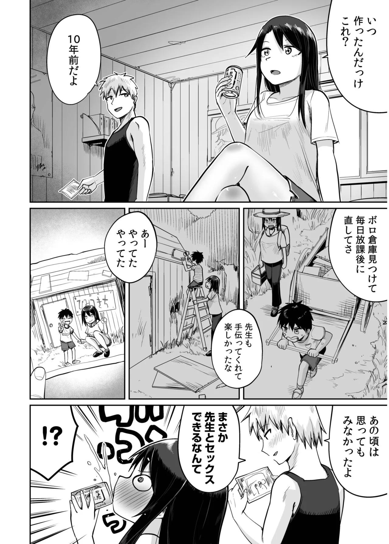 Ore to Sensei no Natsuyasumi page 34 - big breasts story arc hentai manga - read online free