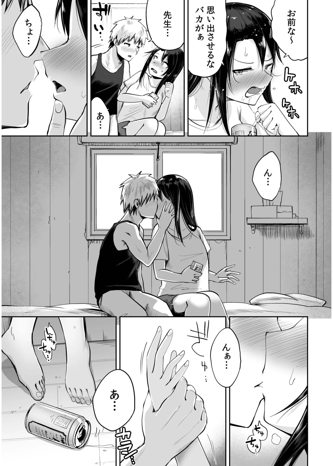 Ore to Sensei no Natsuyasumi page 35 - sole female sole male hentai manga - read online free