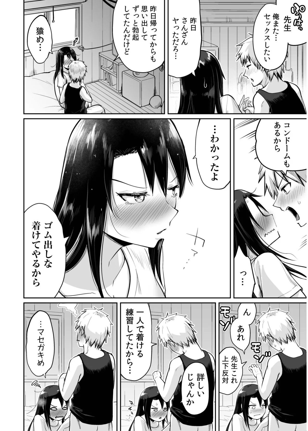 Ore to Sensei no Natsuyasumi page 36 - sole female sole male hentai manga - read online free