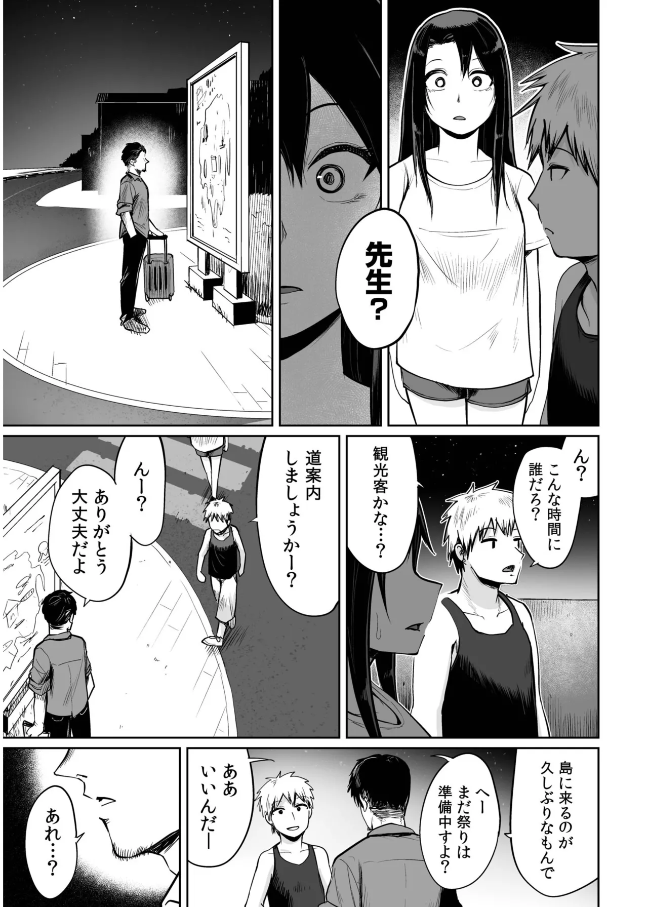 Ore to Sensei no Natsuyasumi page 49 - big breasts story arc hentai manga - read online free