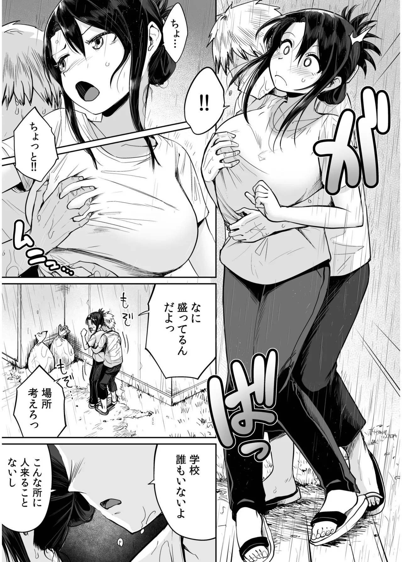 Ore to Sensei no Natsuyasumi page 57 - sole female sole male hentai manga - read online free