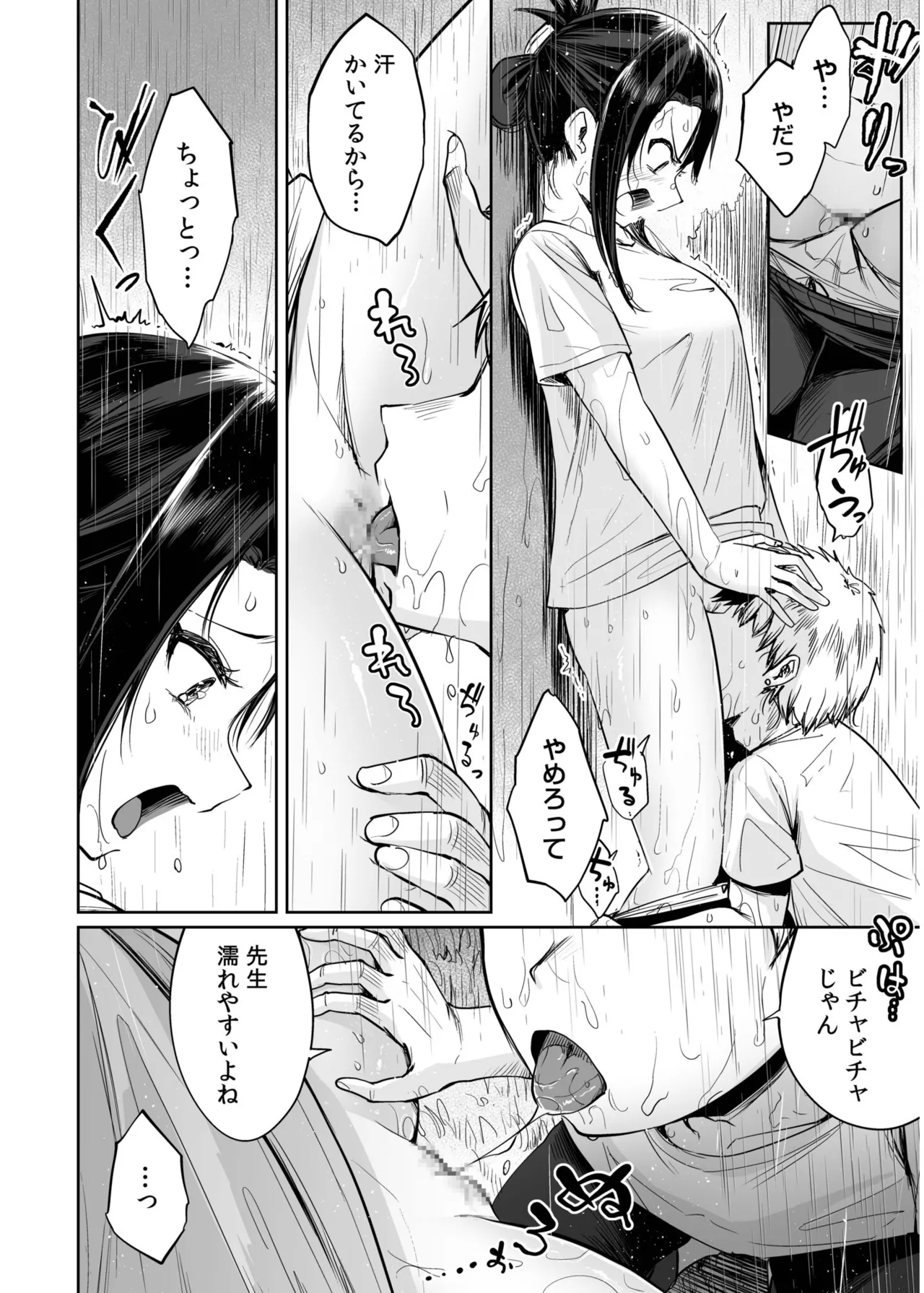 Ore to Sensei no Natsuyasumi page 58 - sole female sole male hentai manga - read online free