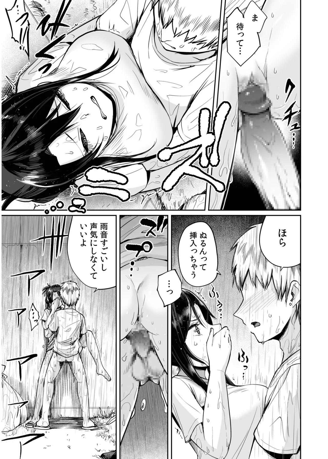 Ore to Sensei no Natsuyasumi page 59 - sole female sole male hentai manga - read online free