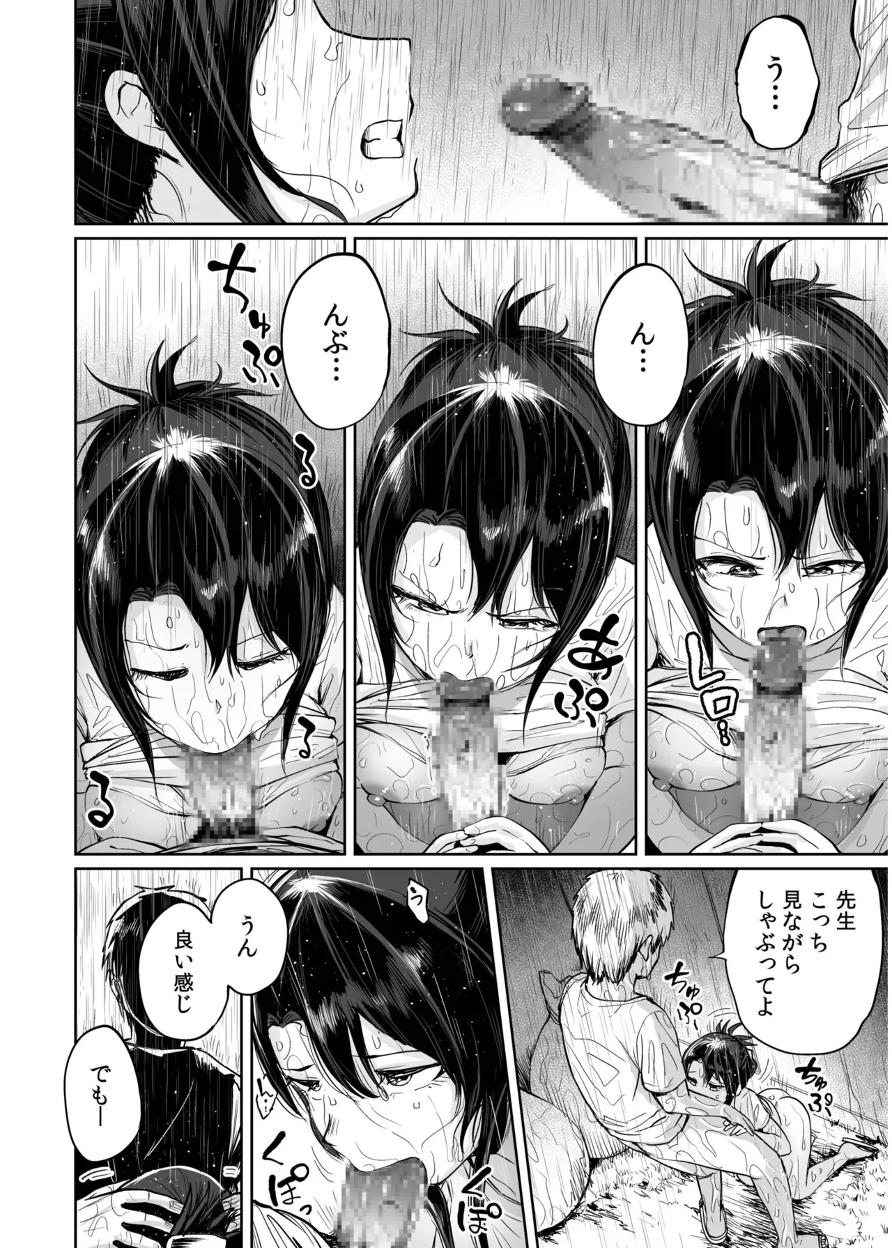 Ore to Sensei no Natsuyasumi page 64 - sole female sole male hentai manga - read online free