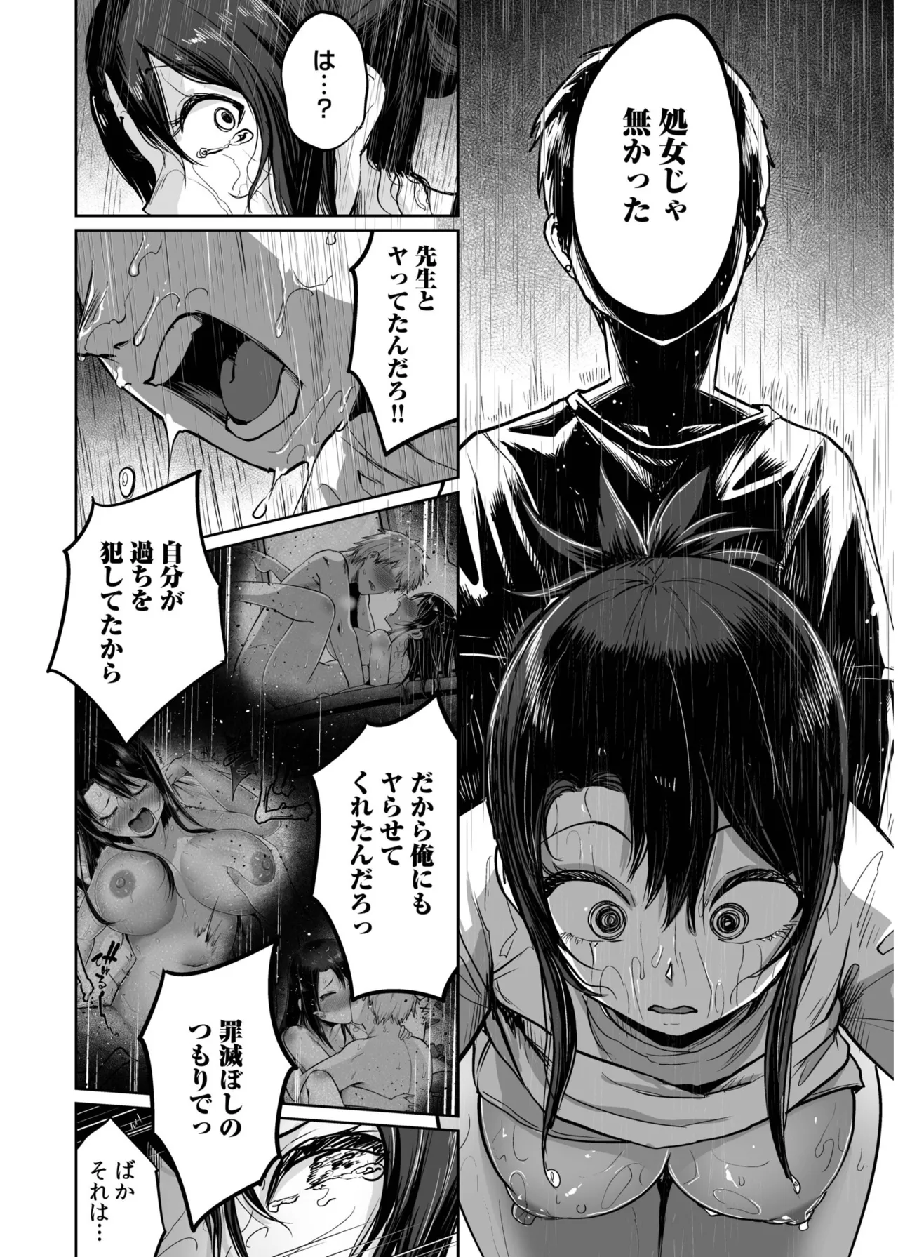 Ore to Sensei no Natsuyasumi page 68 - sole female sole male hentai manga - read online free