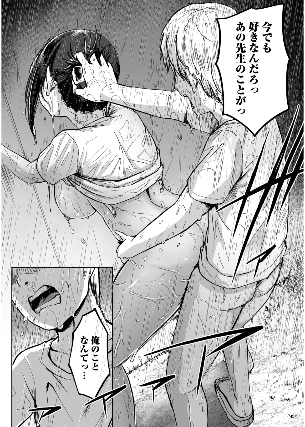 Ore to Sensei no Natsuyasumi page 69 - big breasts story arc hentai manga - read online free