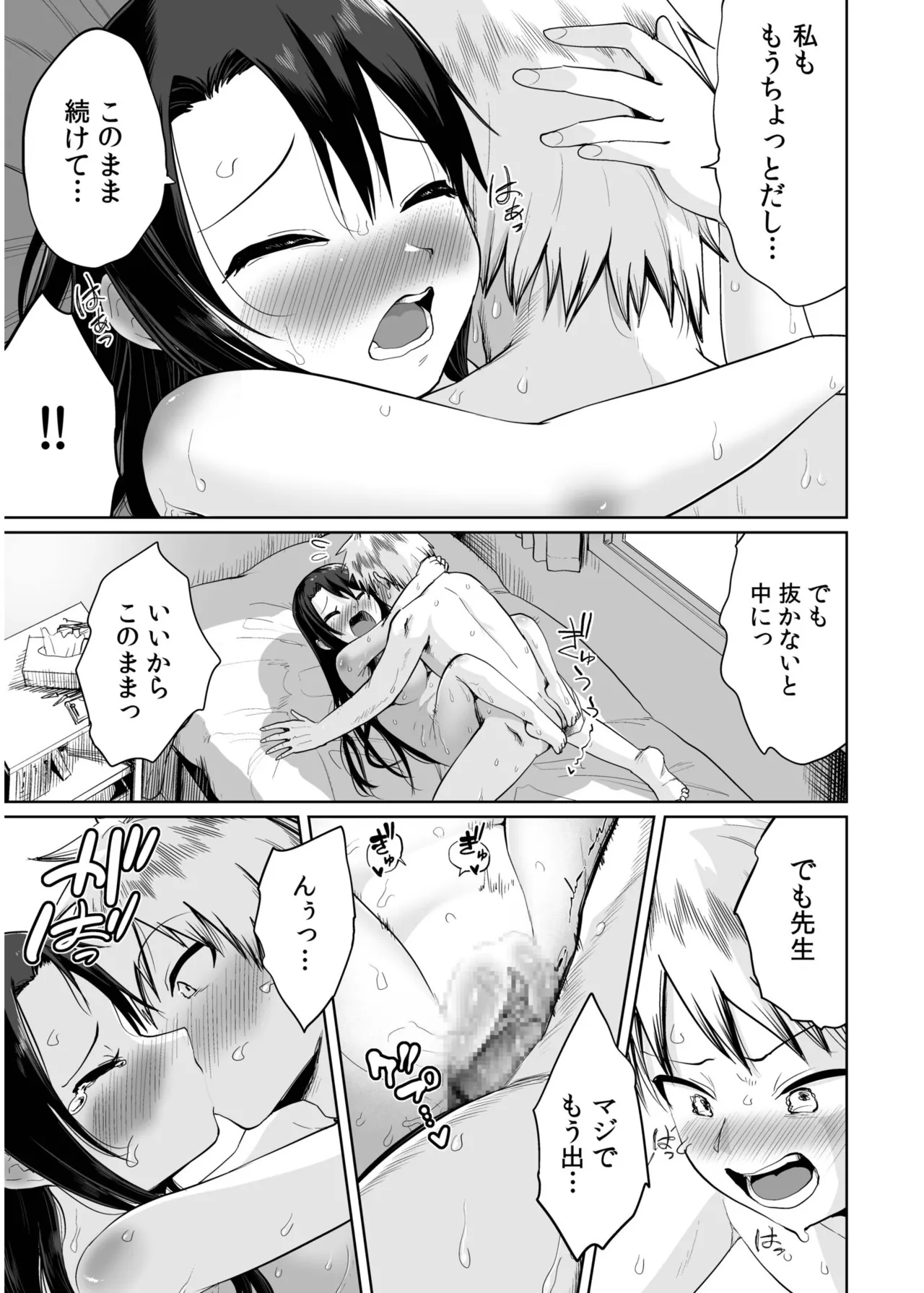 Ore to Sensei no Natsuyasumi page 95 - big breasts story arc hentai manga - read online free