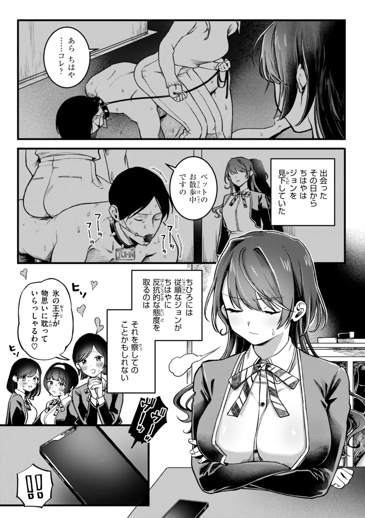 Richiteki Venus - Bitch of Venus page 101 - nakadashi paizuri hentai manga - read online free