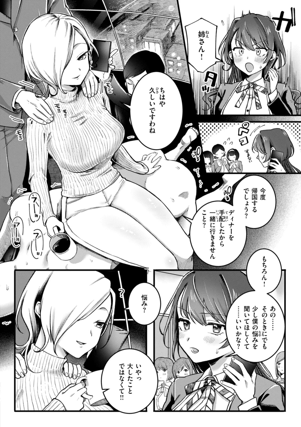 Richiteki Venus - Bitch of Venus page 102 - big breasts schoolgirl uniform hentai manga - read online free