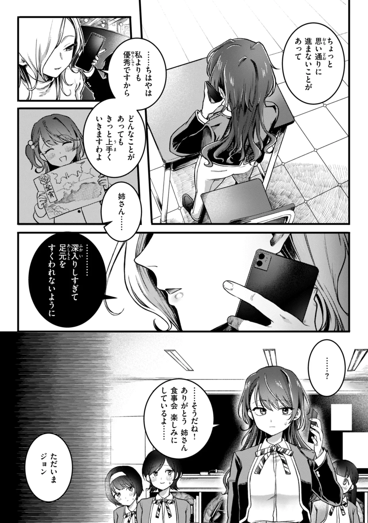 Richiteki Venus - Bitch of Venus page 103 - big breasts schoolgirl uniform hentai manga - read online free