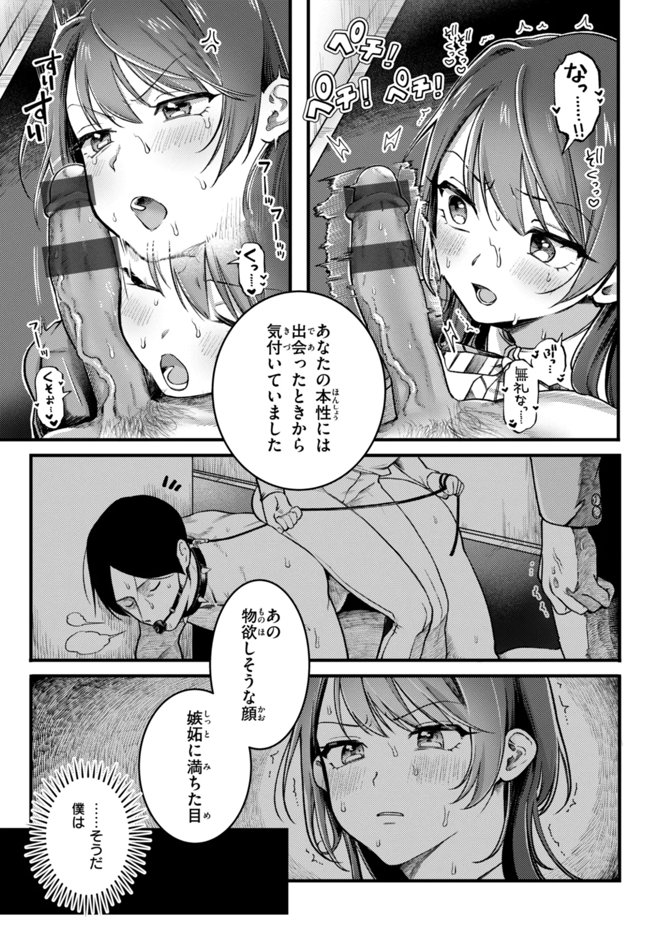 Richiteki Venus - Bitch of Venus page 107 - big breasts schoolgirl uniform hentai manga - read online free