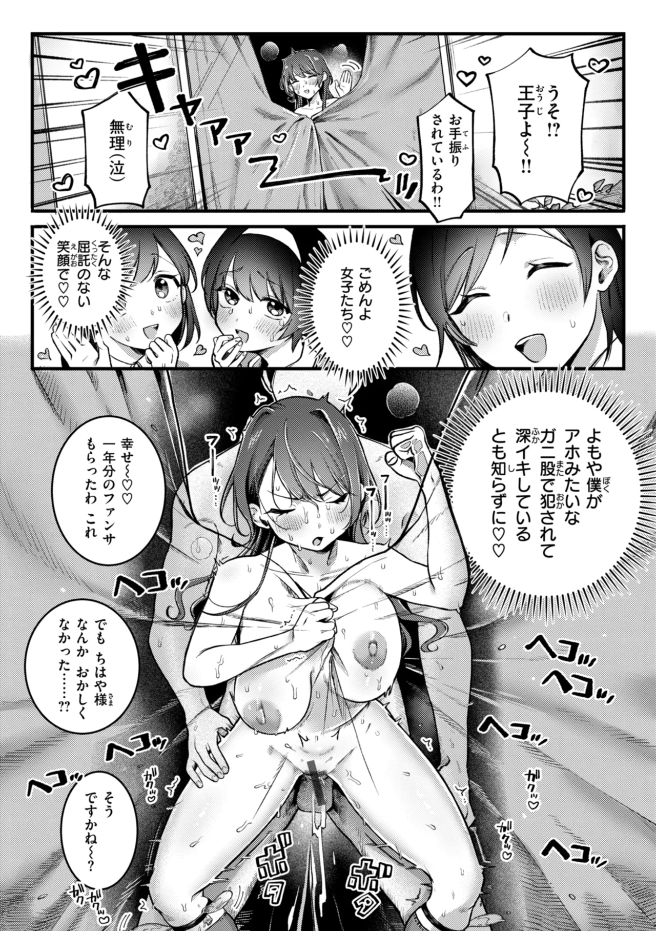 Richiteki Venus - Bitch of Venus page 113 - nakadashi paizuri hentai manga - read online free