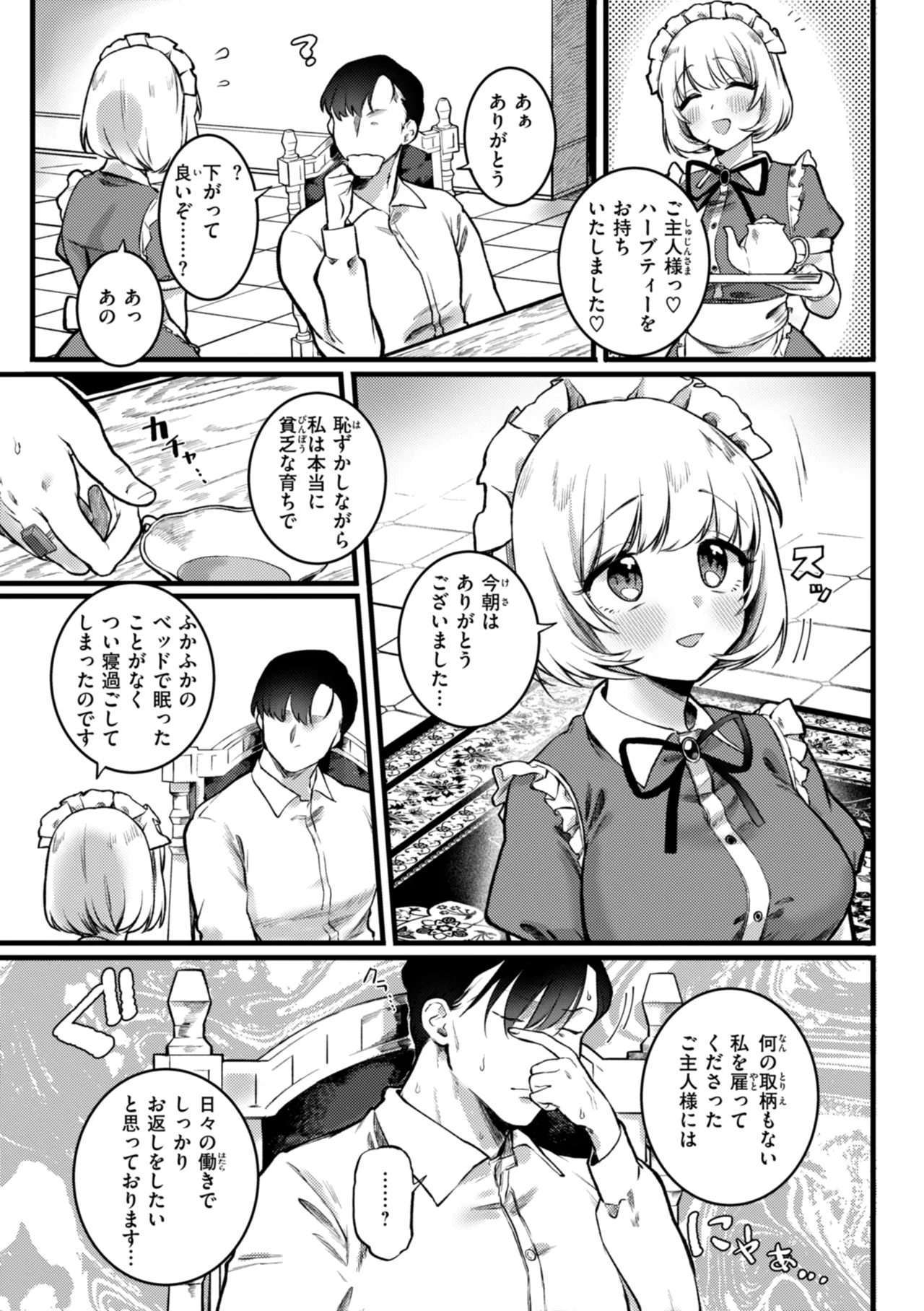 Richiteki Venus - Bitch of Venus page 119 - nakadashi paizuri hentai manga - read online free