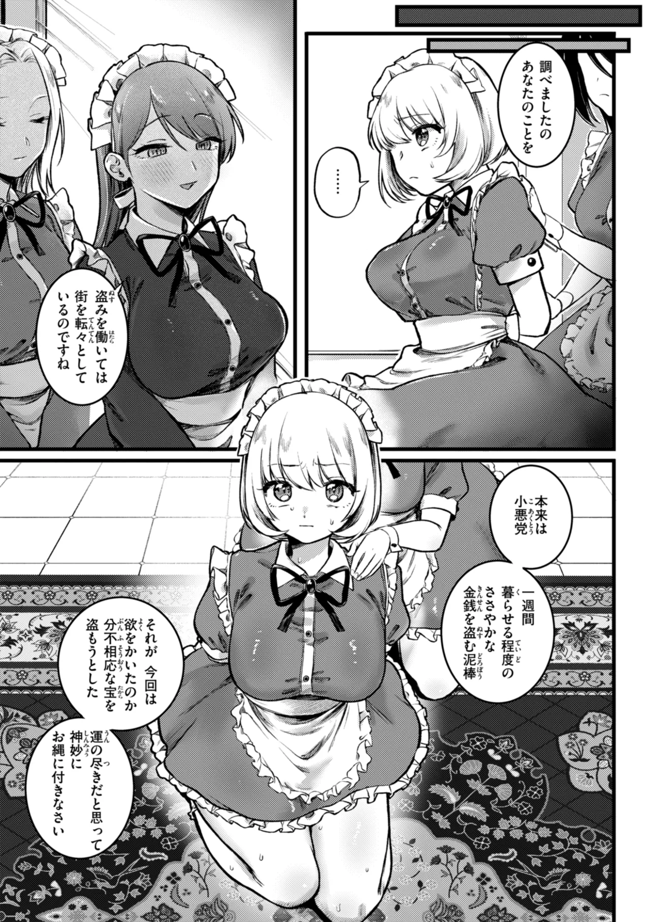 Richiteki Venus - Bitch of Venus page 121 - nakadashi paizuri hentai manga - read online free