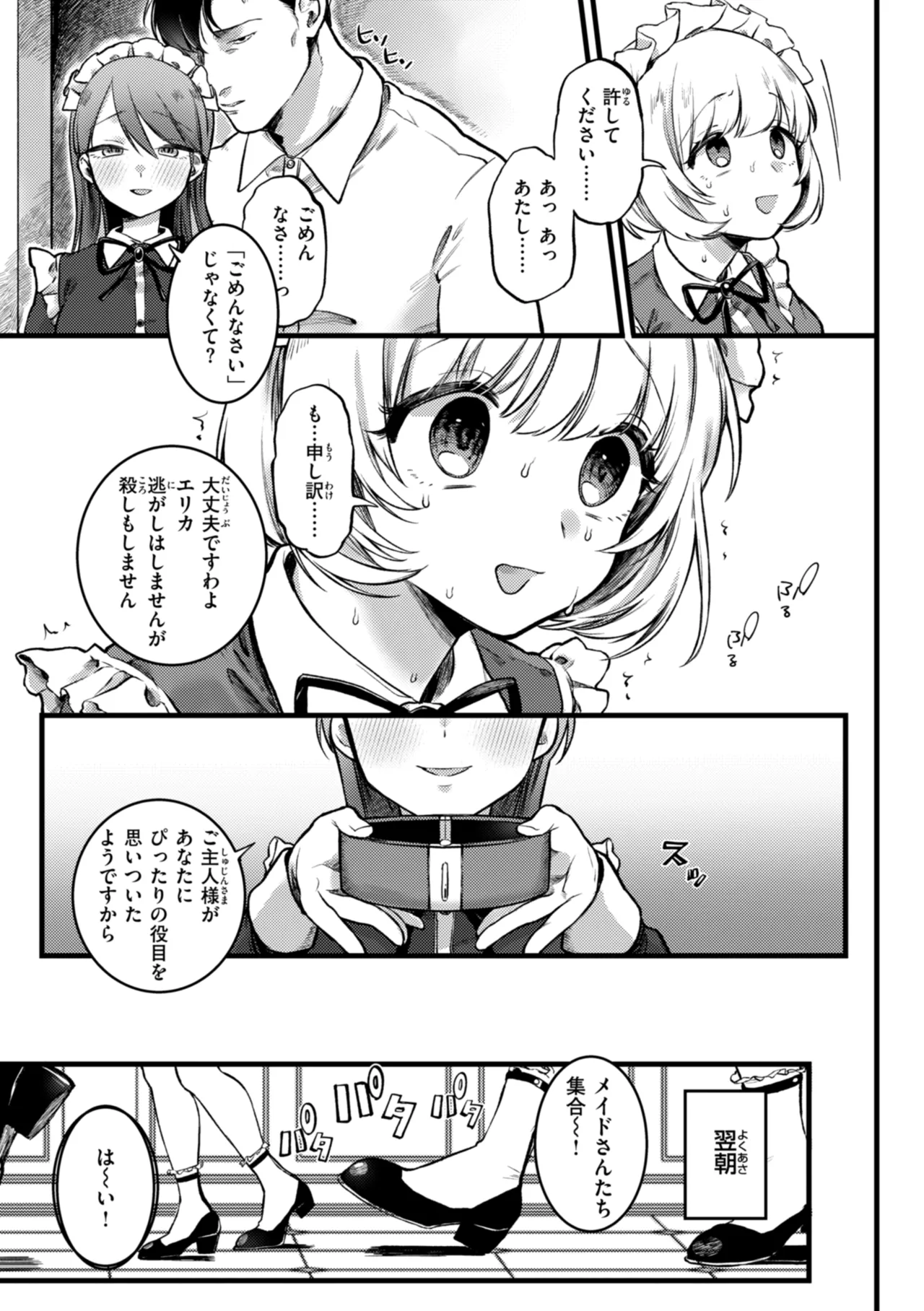 Richiteki Venus - Bitch of Venus page 123 - nakadashi paizuri hentai manga - read online free