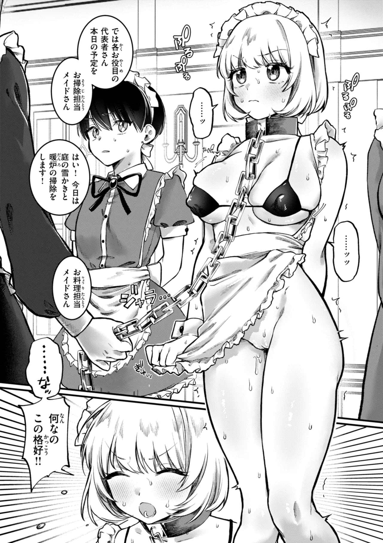 Richiteki Venus - Bitch of Venus page 124 - nakadashi paizuri hentai manga - read online free