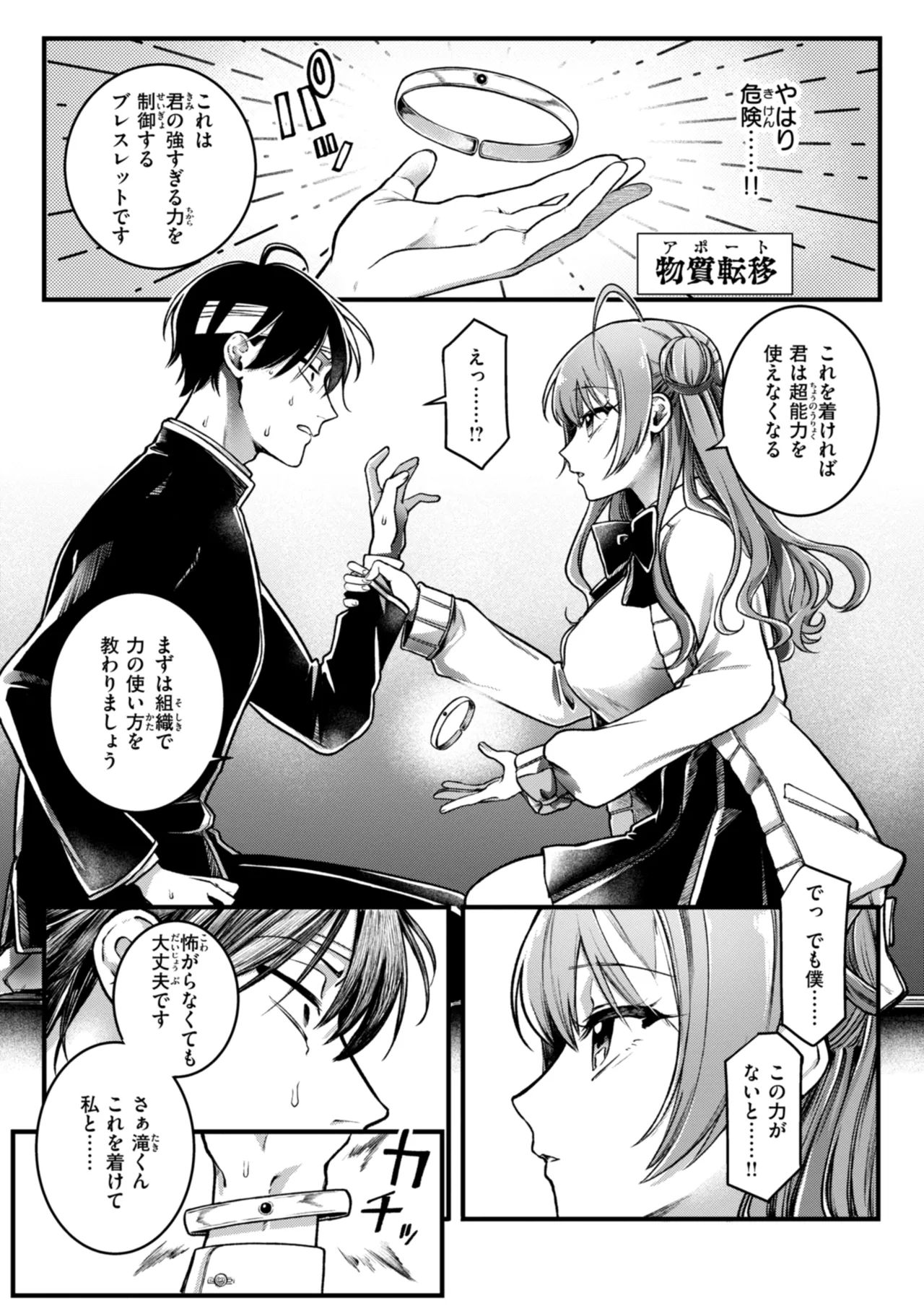 Richiteki Venus - Bitch of Venus page 13 - nakadashi paizuri hentai manga - read online free