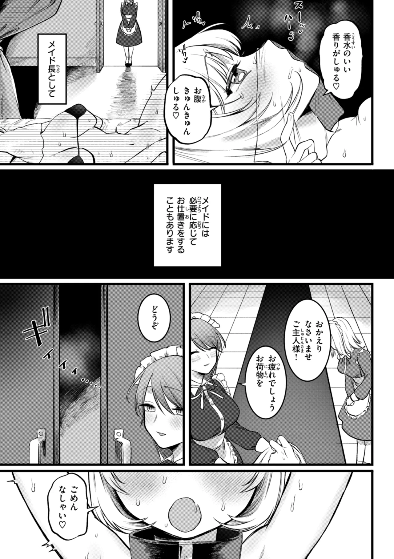 Richiteki Venus - Bitch of Venus page 133 - big breasts schoolgirl uniform hentai manga - read online free