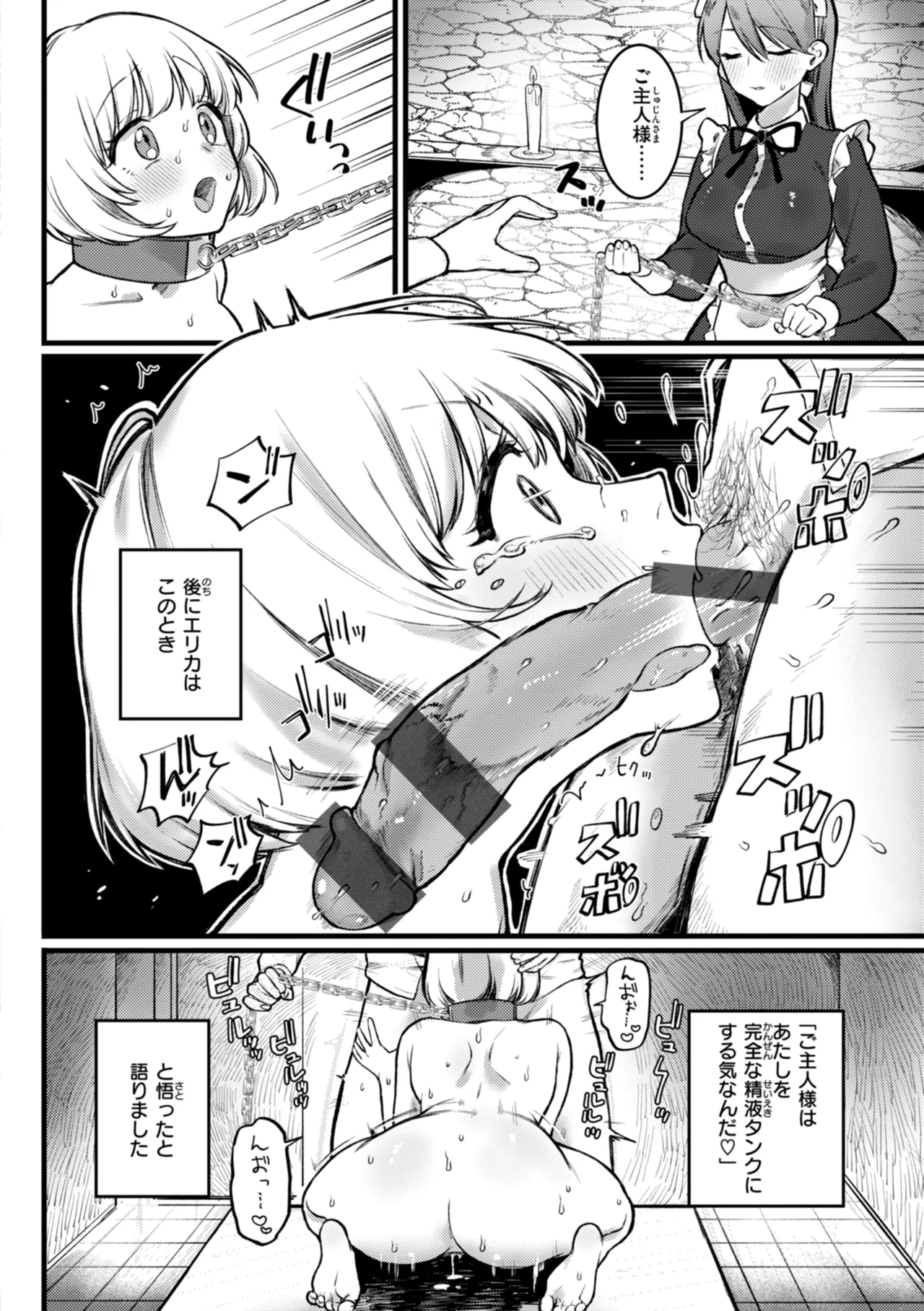 Richiteki Venus - Bitch of Venus page 136 - big breasts schoolgirl uniform hentai manga - read online free