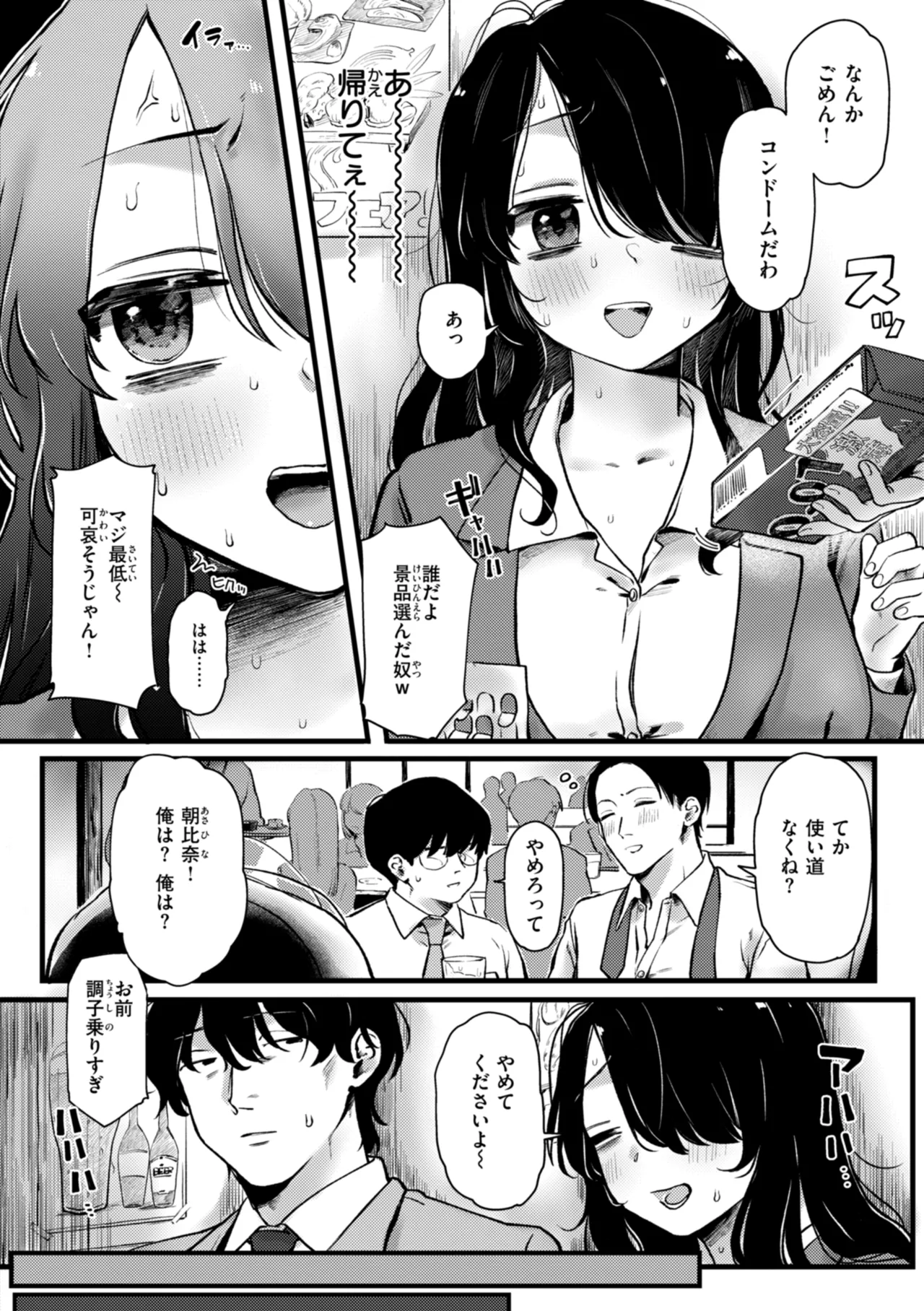 Richiteki Venus - Bitch of Venus page 142 - nakadashi paizuri hentai manga - read online free