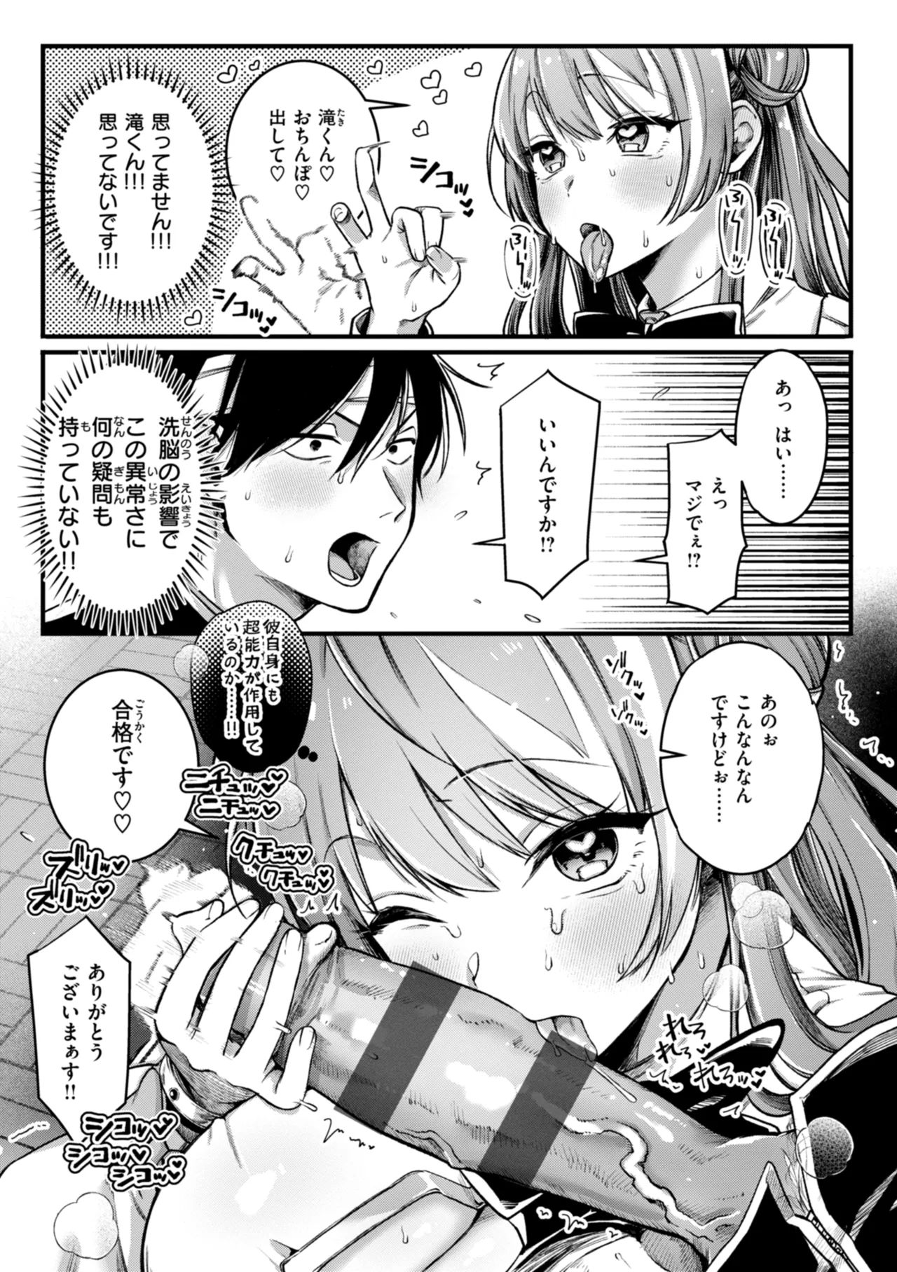 Richiteki Venus - Bitch of Venus page 15 - nakadashi paizuri hentai manga - read online free