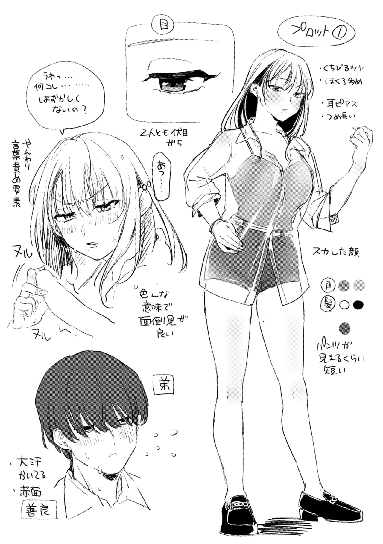 Richiteki Venus - Bitch of Venus page 168 - big breasts schoolgirl uniform hentai manga - read online free