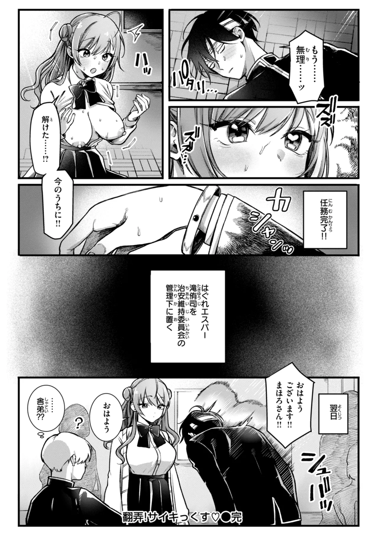 Richiteki Venus - Bitch of Venus page 26 - nakadashi paizuri hentai manga - read online free