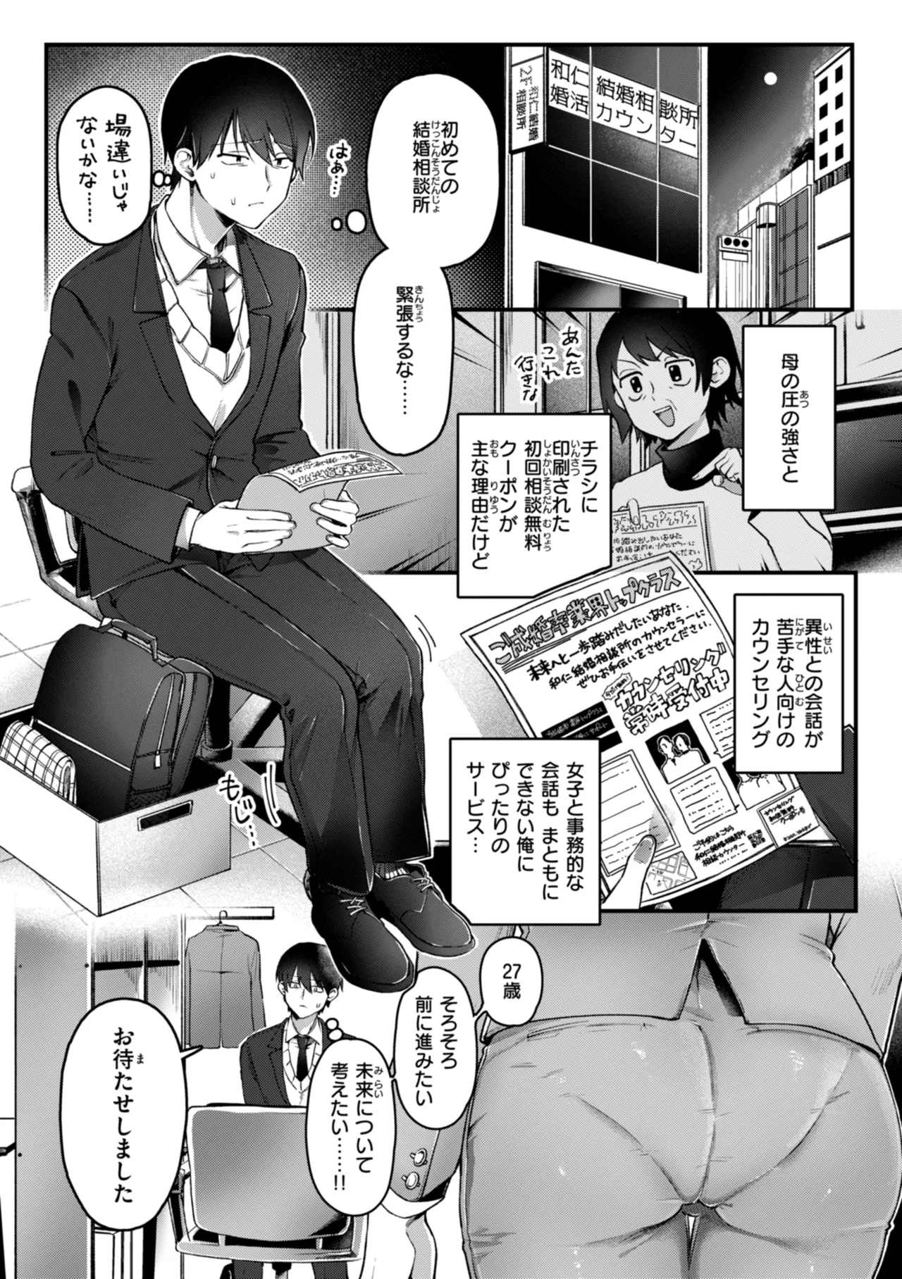 Richiteki Venus - Bitch of Venus page 33 - big breasts schoolgirl uniform hentai manga - read online free