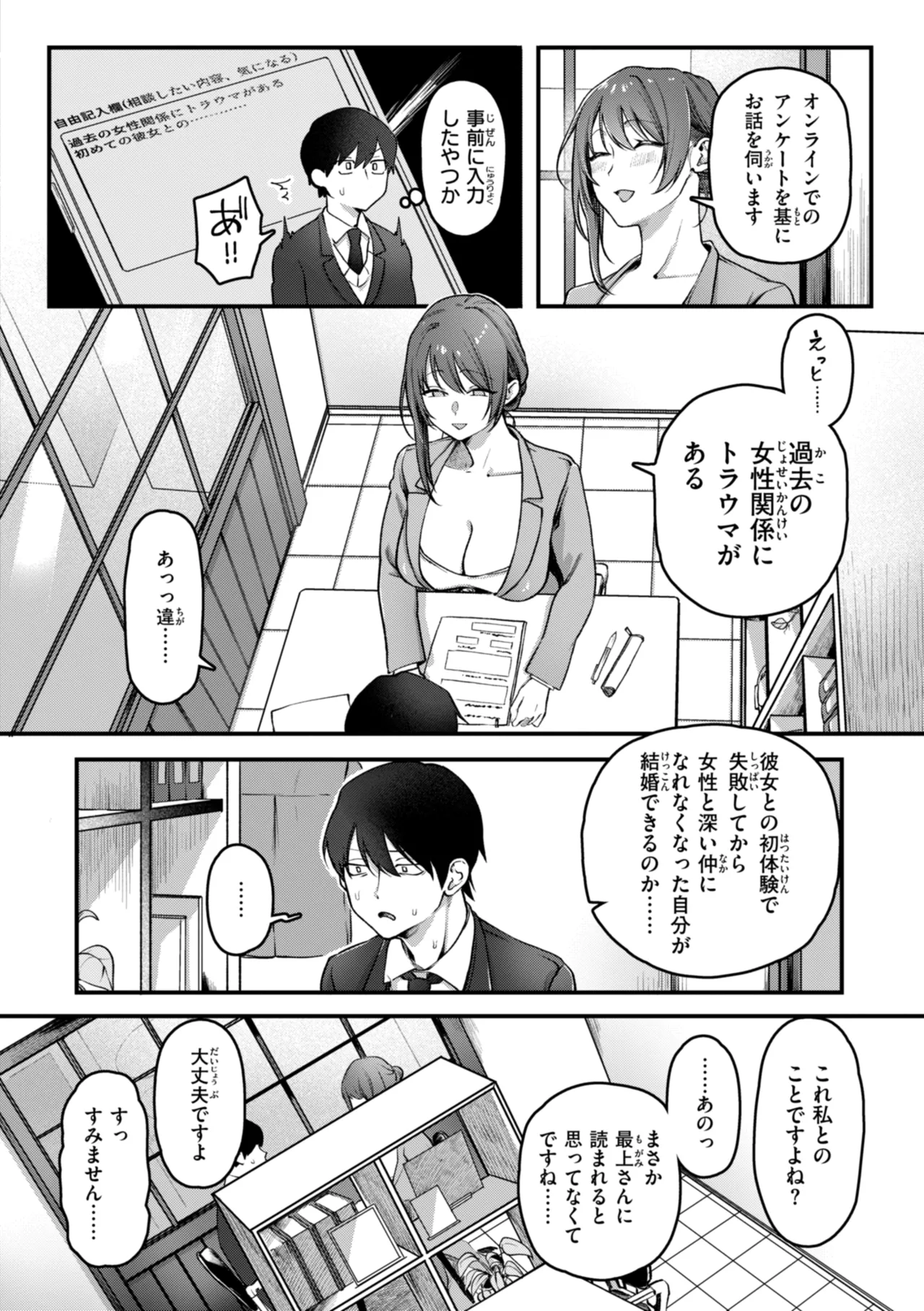 Richiteki Venus - Bitch of Venus page 36 - nakadashi paizuri hentai manga - read online free