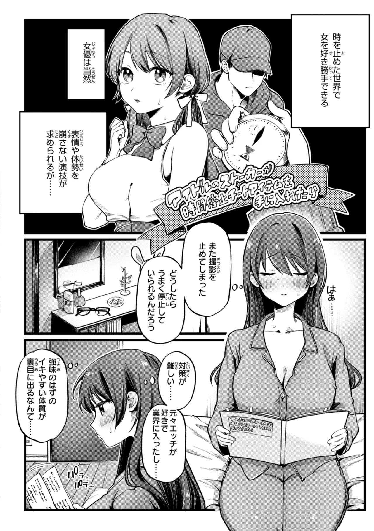 Richiteki Venus - Bitch of Venus page 58 - nakadashi paizuri hentai manga - read online free