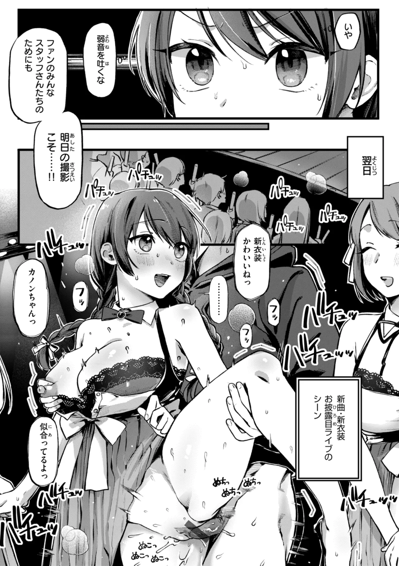 Richiteki Venus - Bitch of Venus page 59 - nakadashi paizuri hentai manga - read online free