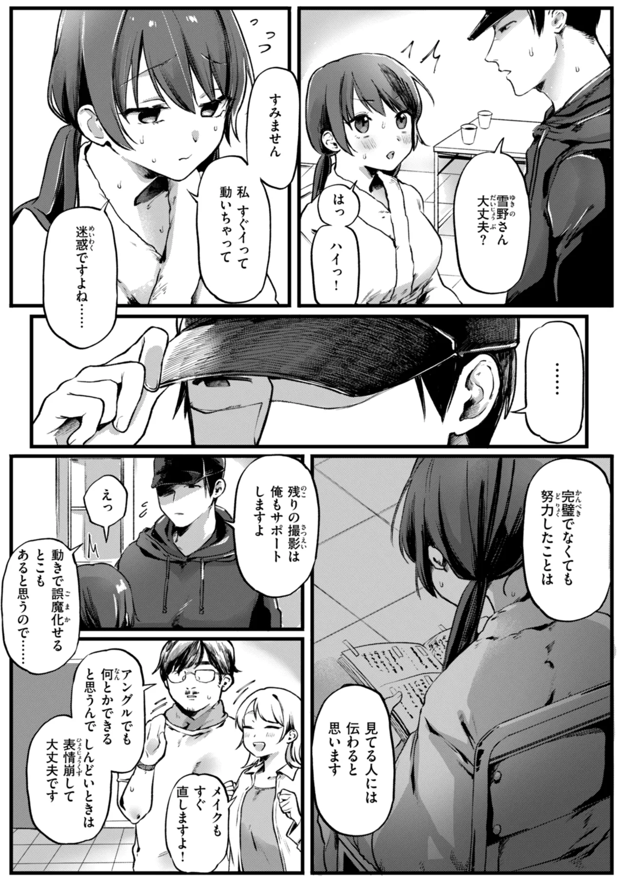 Richiteki Venus - Bitch of Venus page 63 - nakadashi paizuri hentai manga - read online free