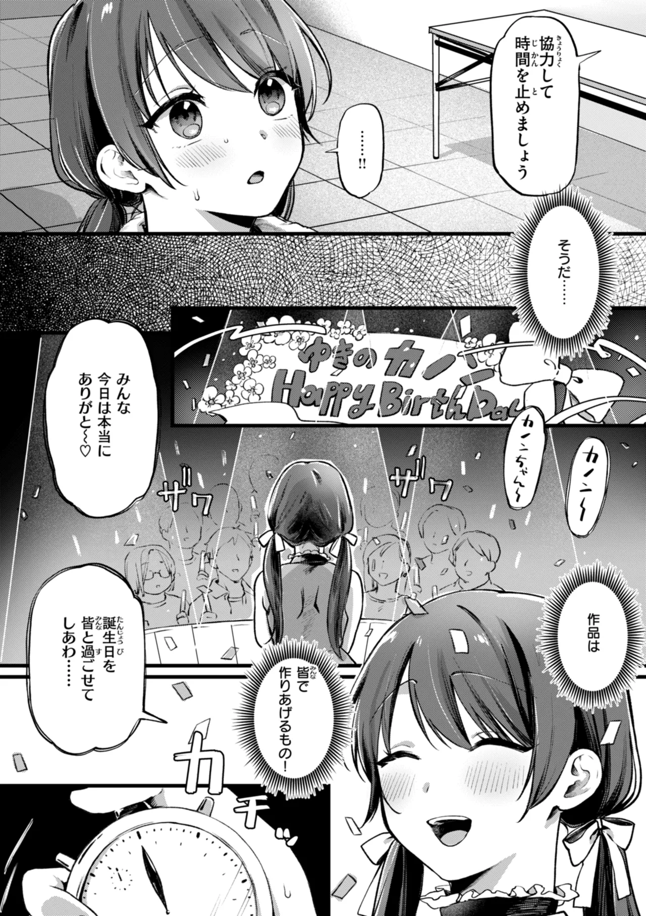 Richiteki Venus - Bitch of Venus page 64 - nakadashi paizuri hentai manga - read online free