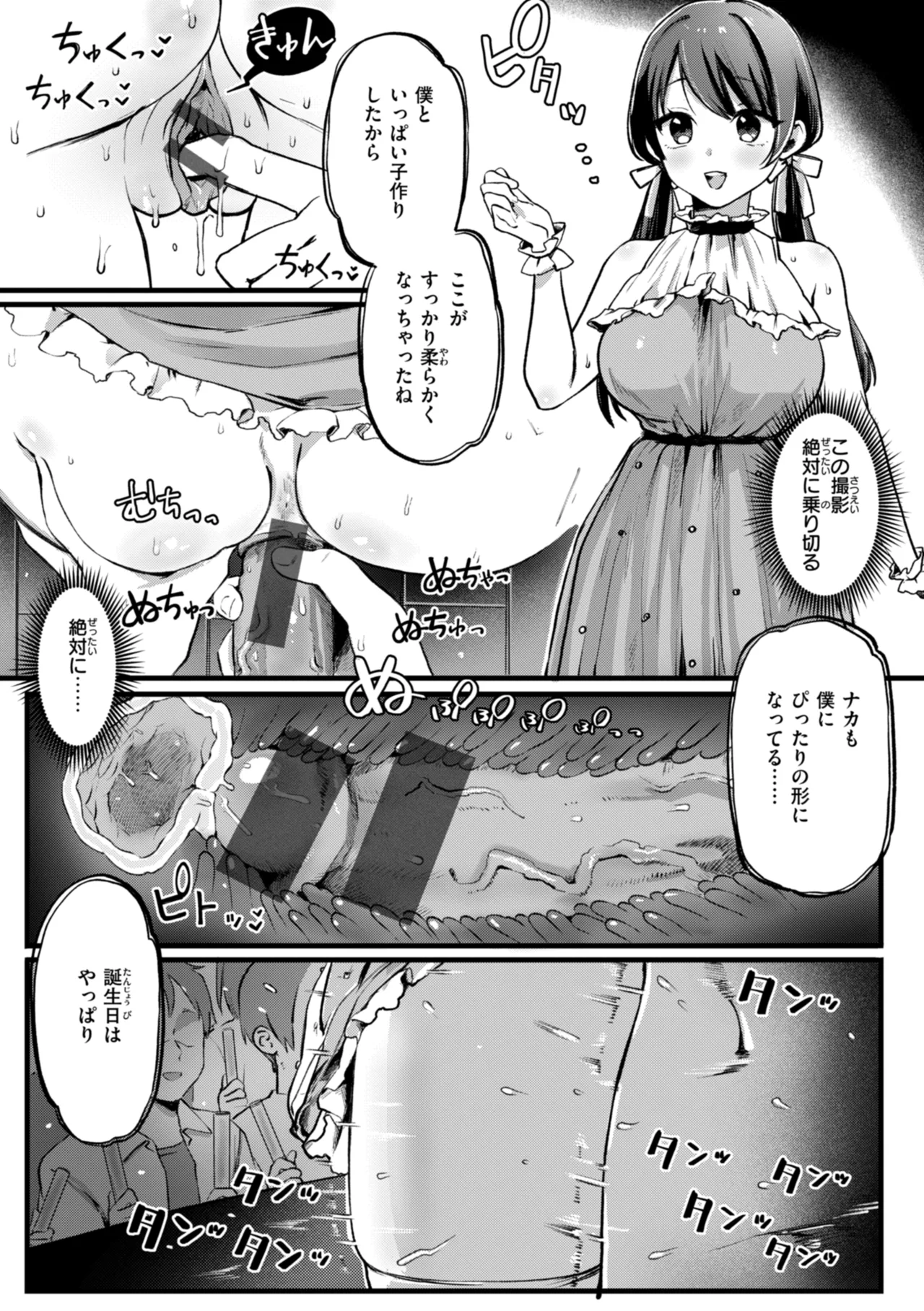 Richiteki Venus - Bitch of Venus page 65 - big breasts schoolgirl uniform hentai manga - read online free