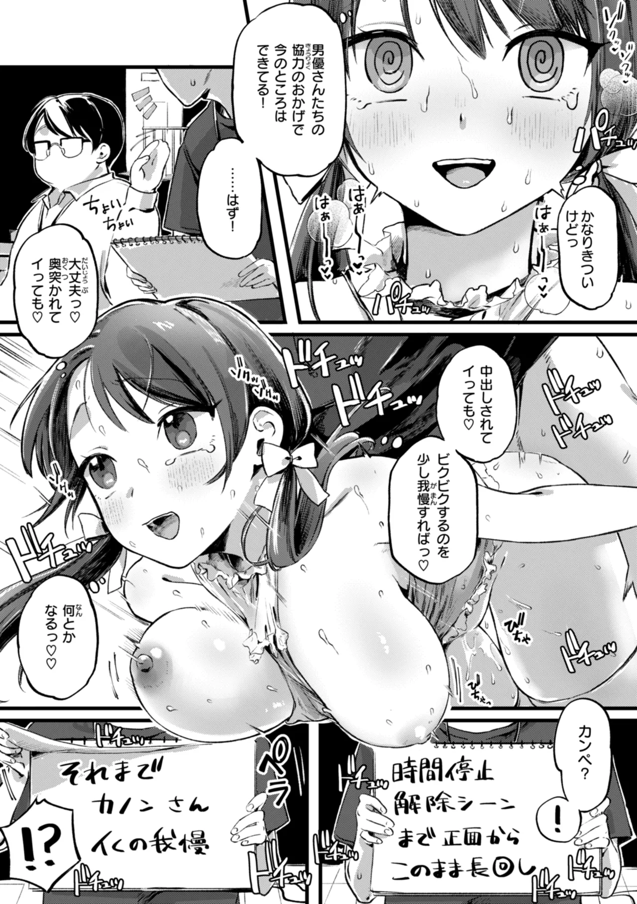 Richiteki Venus - Bitch of Venus page 67 - big breasts schoolgirl uniform hentai manga - read online free