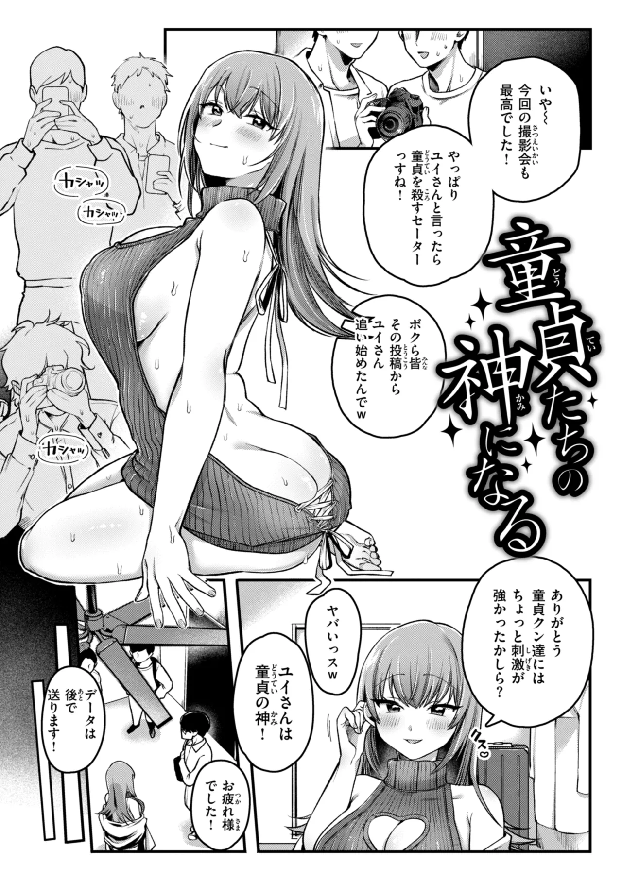 Richiteki Venus - Bitch of Venus page 71 - nakadashi paizuri hentai manga - read online free
