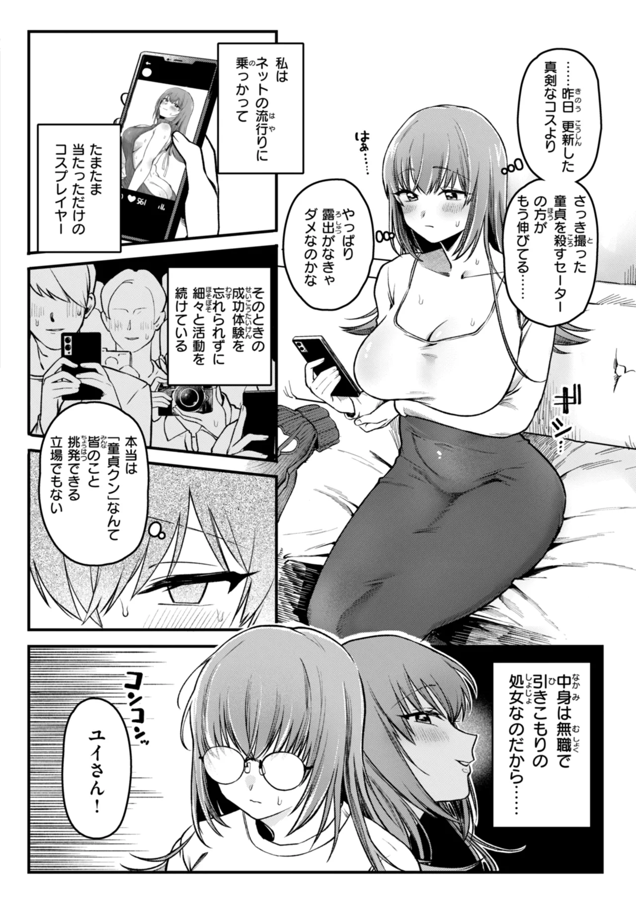 Richiteki Venus - Bitch of Venus page 72 - nakadashi paizuri hentai manga - read online free