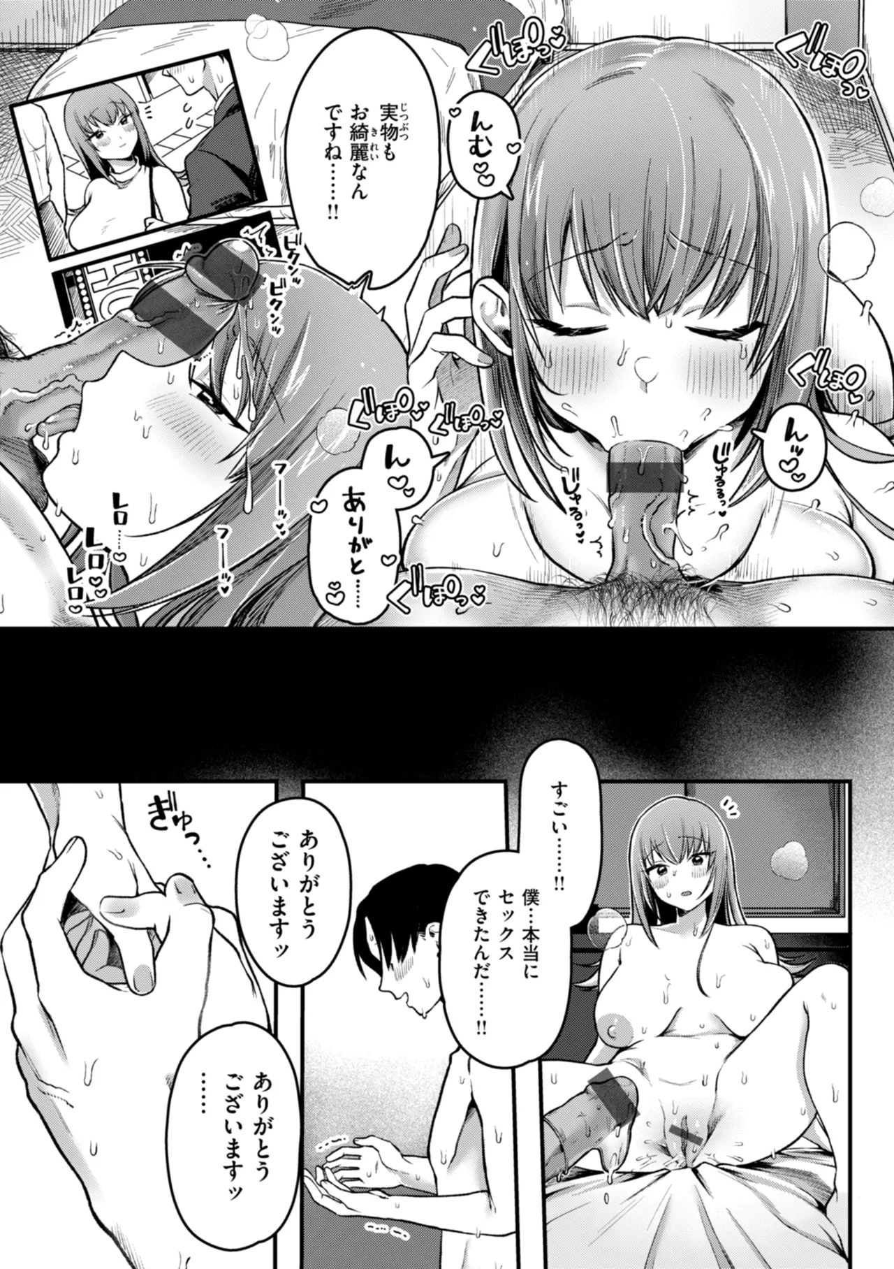 Richiteki Venus - Bitch of Venus page 79 - big breasts schoolgirl uniform hentai manga - read online free