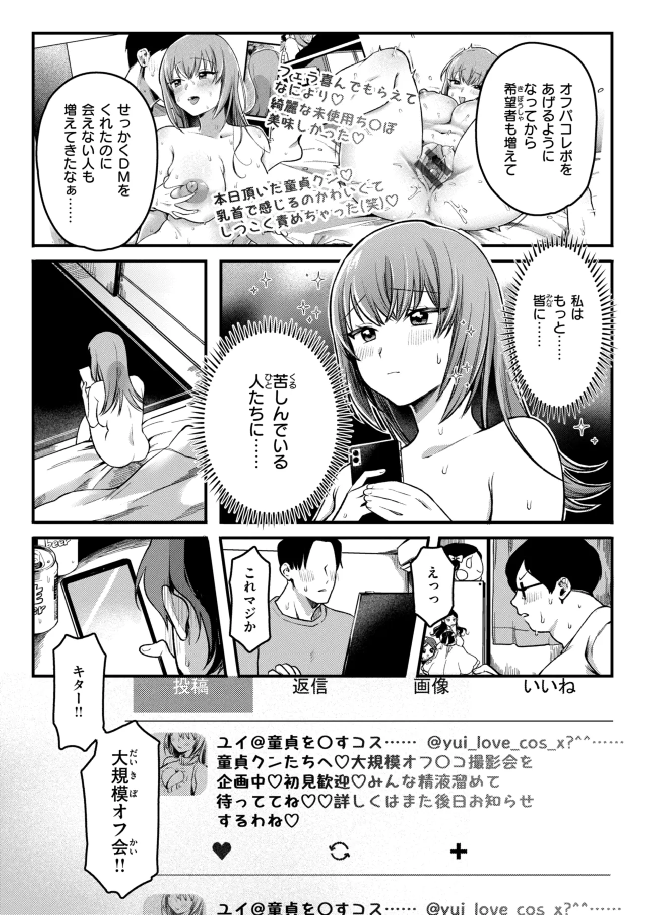 Richiteki Venus - Bitch of Venus page 81 - nakadashi paizuri hentai manga - read online free