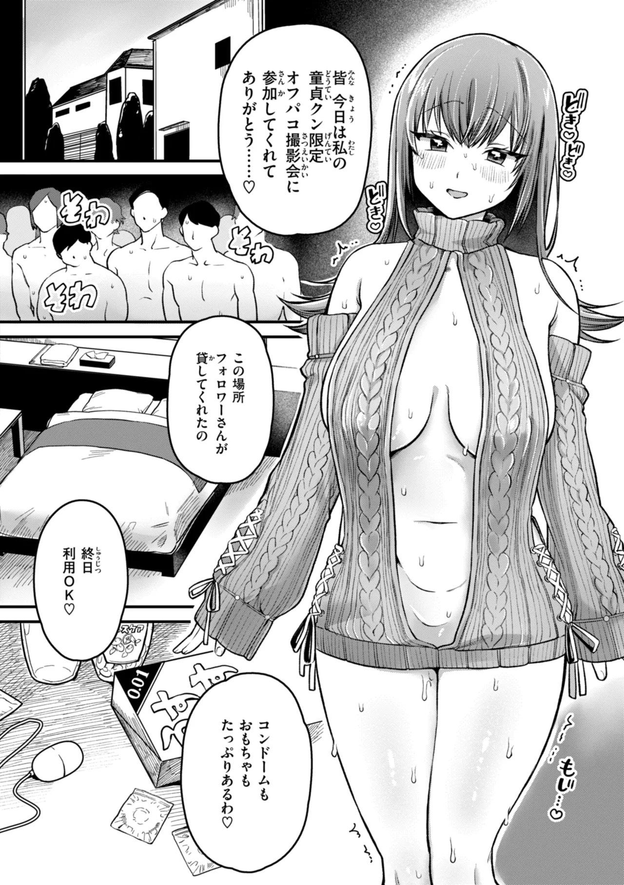 Richiteki Venus - Bitch of Venus page 82 - big breasts schoolgirl uniform hentai manga - read online free