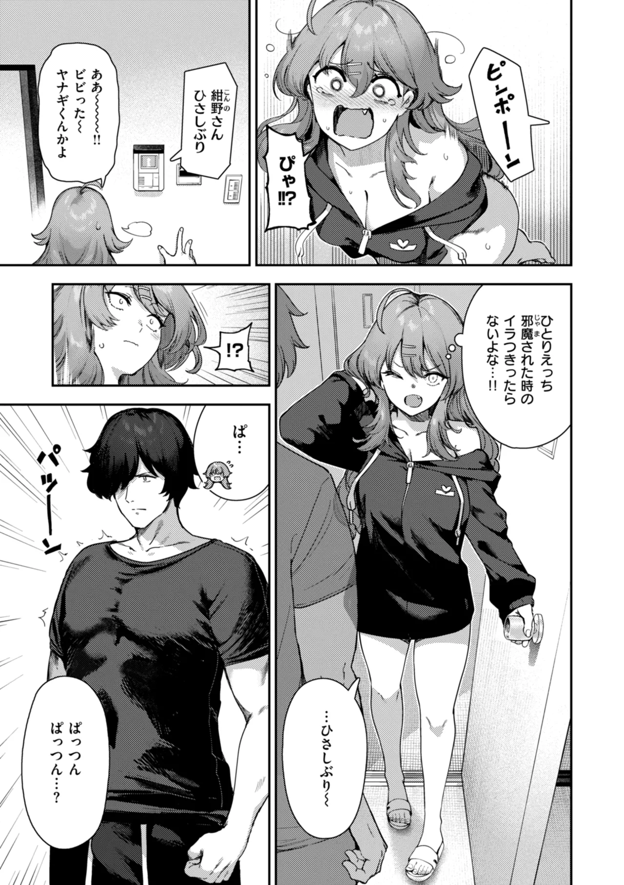 Zange Shasei〜♡ - Page 129