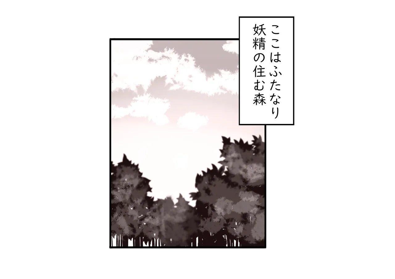 The Girl in the Futanari Fairy Forest page 27 original parody - big penis blowjob hentai manga - read online free