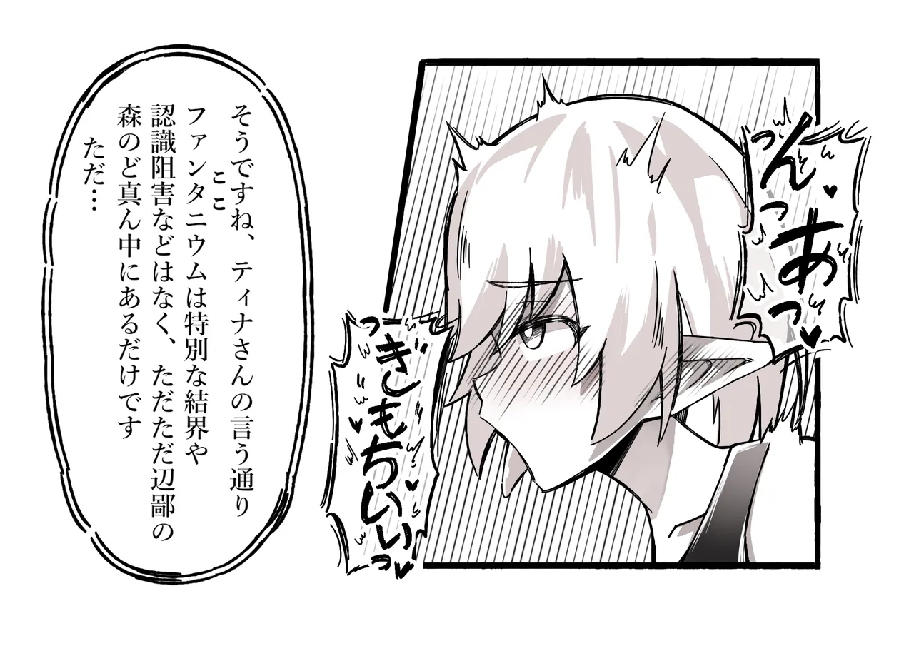 The Girl in the Futanari Fairy Forest page 39 original parody - futanari unusual pupils hentai manga - read online free