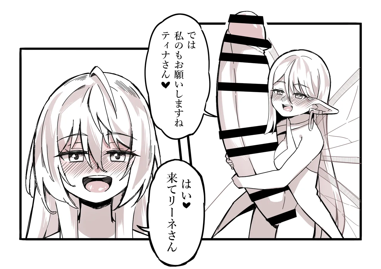 The Girl in the Futanari Fairy Forest page 43 original parody - futanari unusual pupils hentai manga - read online free